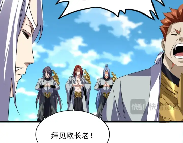 《魔皇大管家》第870话 特殊背景图34