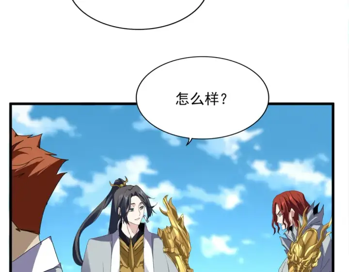 《魔皇大管家》第870话 特殊背景图35