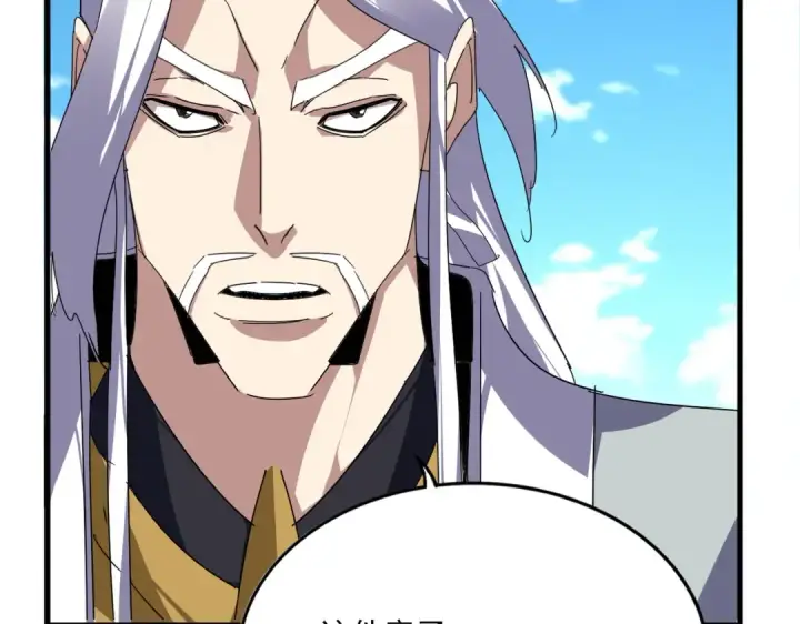 《魔皇大管家》第870话 特殊背景图45