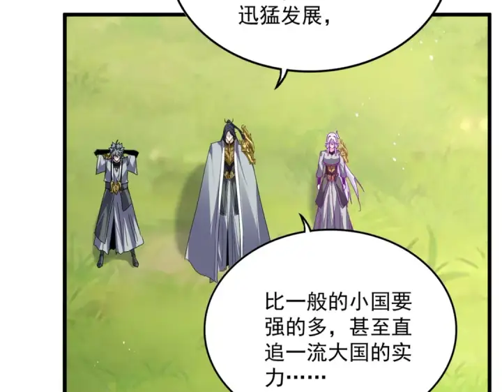 《魔皇大管家》第870话 特殊背景图5