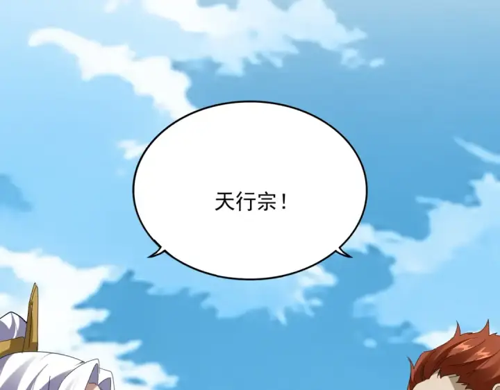 《魔皇大管家》第870话 特殊背景图61