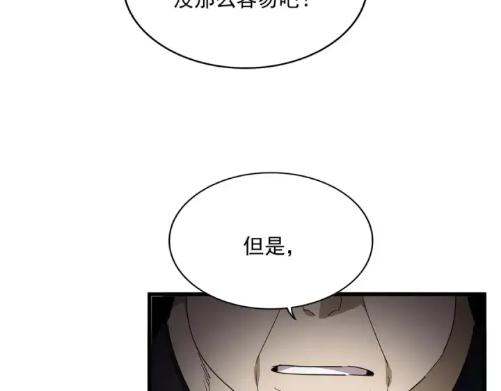 《魔皇大管家》第870话 特殊背景图66