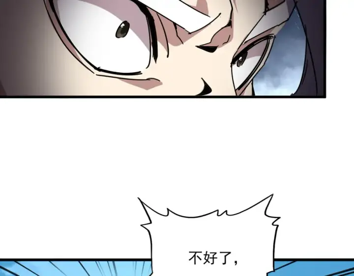 《魔皇大管家》第870话 特殊背景图70