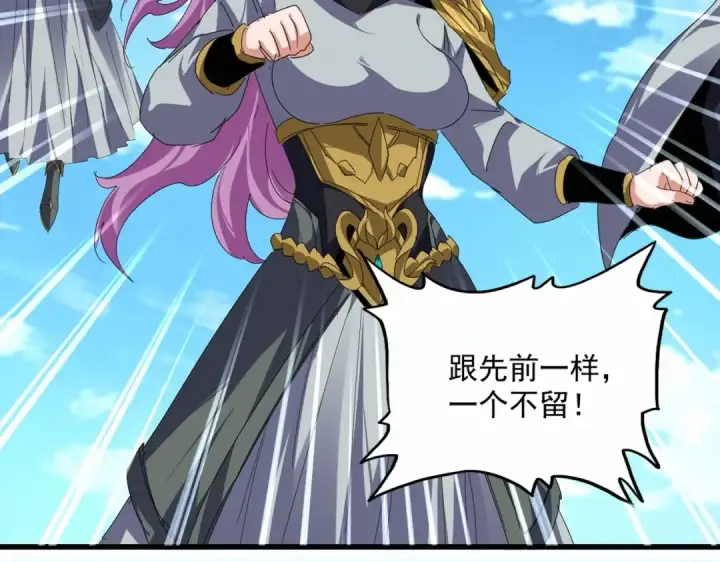 《魔皇大管家》第870话 特殊背景图73