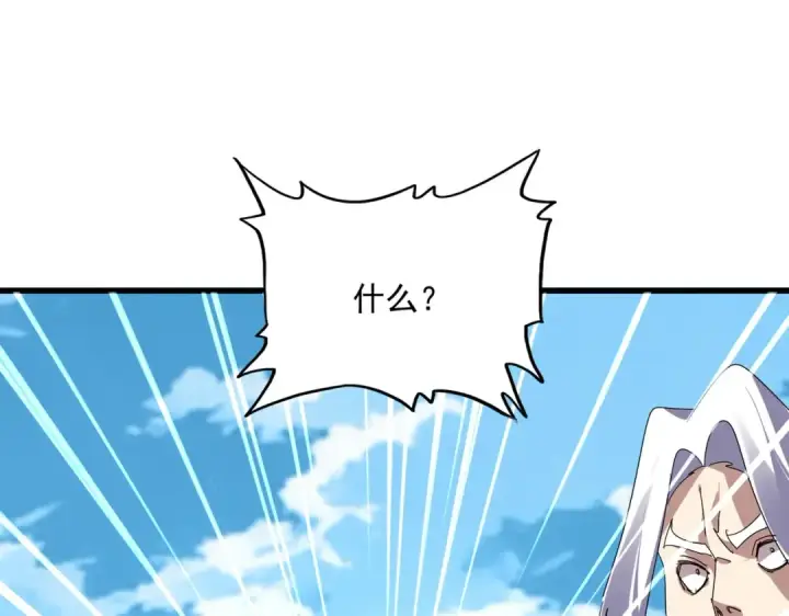 《魔皇大管家》第870话 特殊背景图74