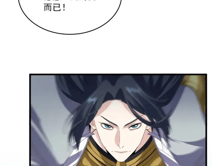 《魔皇大管家》第870话 特殊背景图92