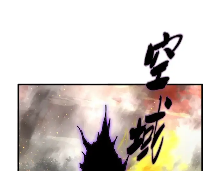 《魔皇大管家》第871话 天地正义宗的消失图75