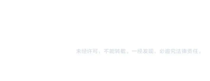 《魔皇大管家》第871话 天地正义宗的消失图96