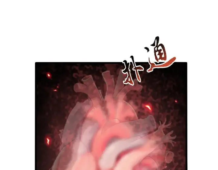 《魔皇大管家》第874话 照顾图13