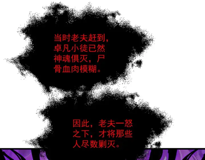 《魔皇大管家》第874话 照顾图16