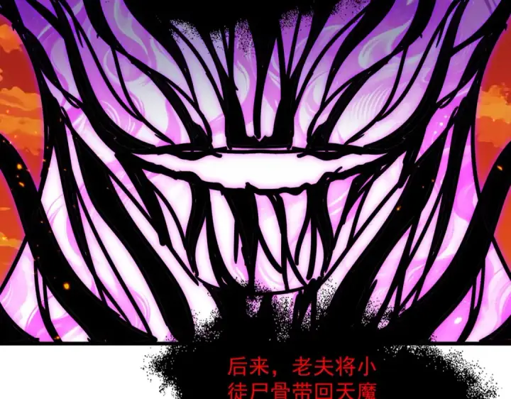 《魔皇大管家》第874话 照顾图17