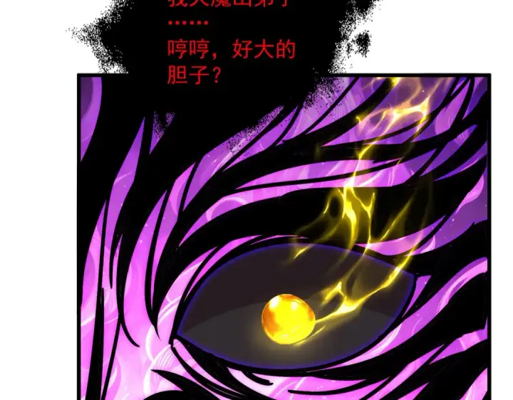 《魔皇大管家》第874话 照顾图19