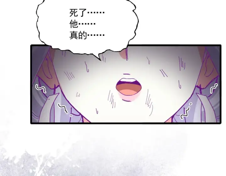 《魔皇大管家》第874话 照顾图24