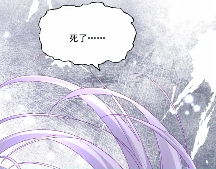 《魔皇大管家》第874话 照顾图25