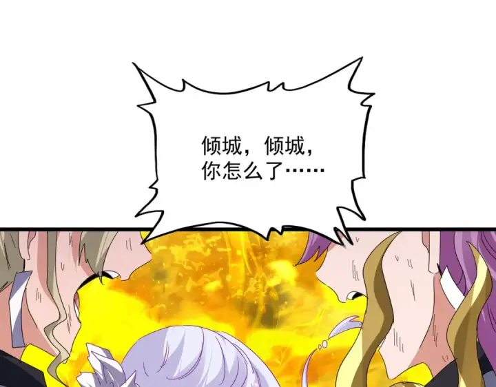 《魔皇大管家》第874话 照顾图28