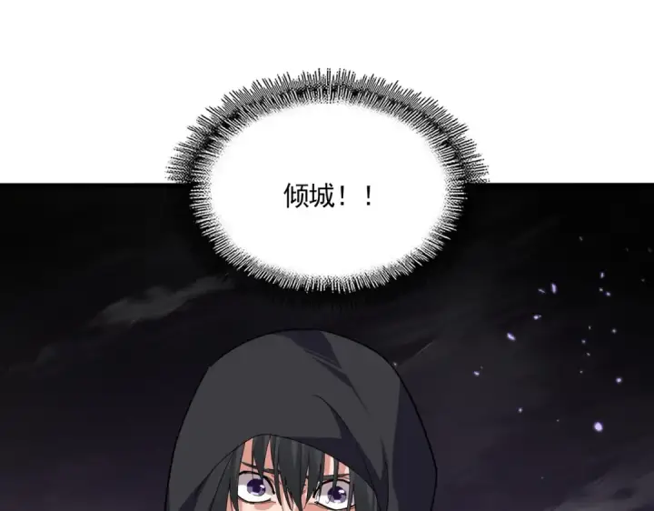 《魔皇大管家》第874话 照顾图30