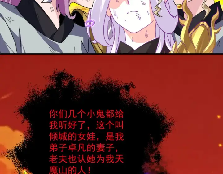 《魔皇大管家》第874话 照顾图38