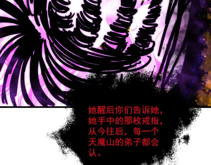 《魔皇大管家》第874话 照顾图41