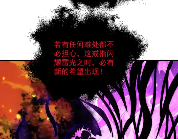 《魔皇大管家》第874话 照顾图42