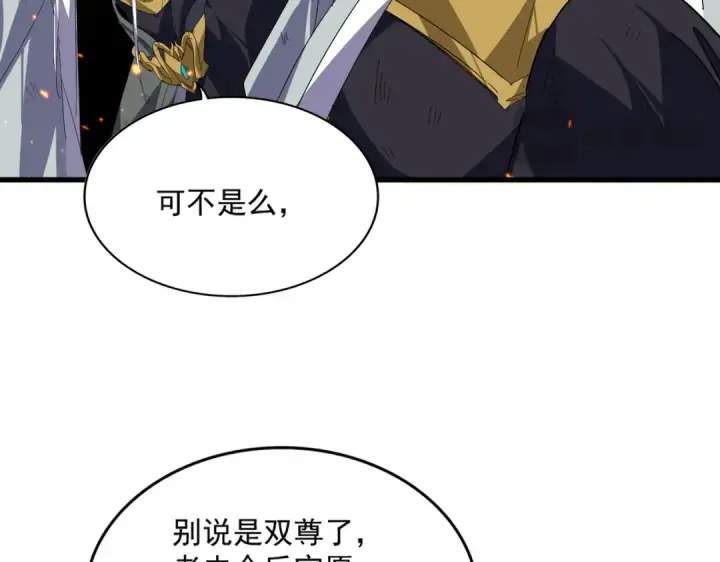 《魔皇大管家》第874话 照顾图48