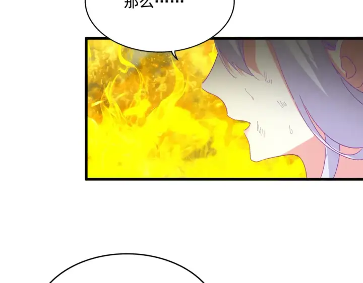 《魔皇大管家》第874话 照顾图5