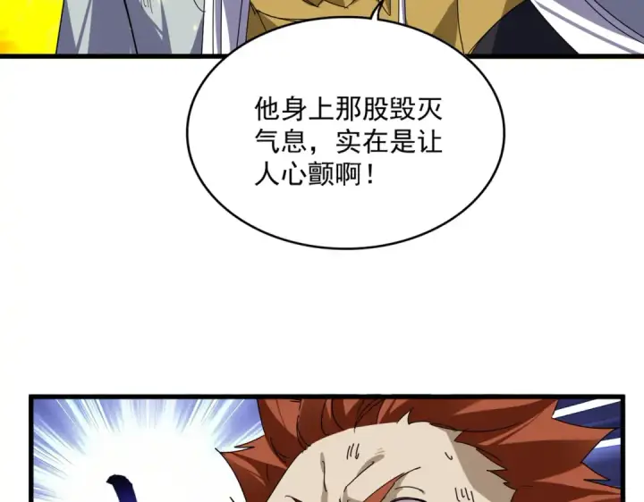 《魔皇大管家》第874话 照顾图50