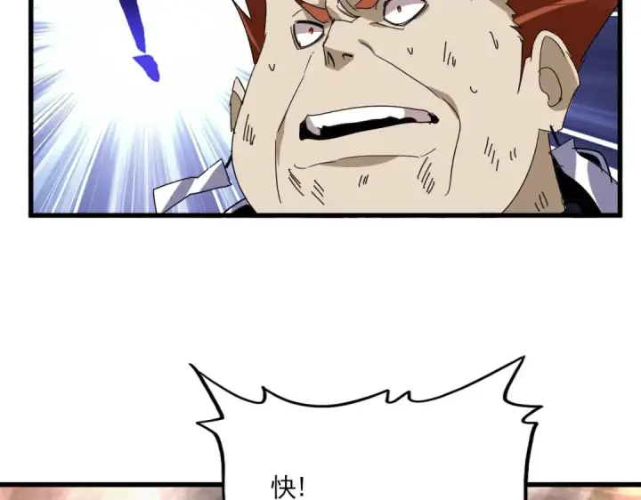 《魔皇大管家》第874话 照顾图51