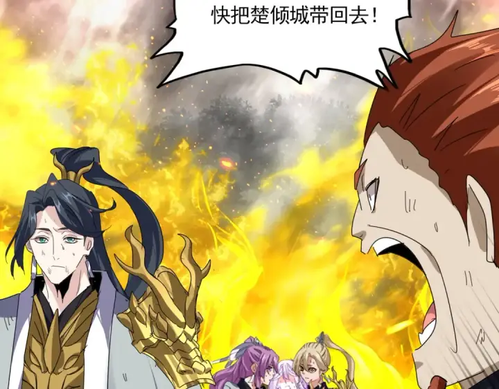 《魔皇大管家》第874话 照顾图52