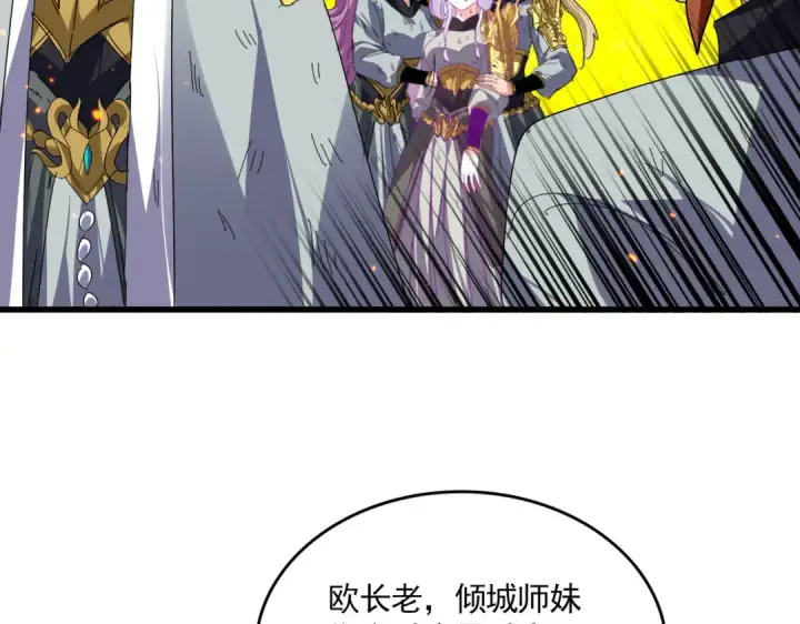 《魔皇大管家》第874话 照顾图53