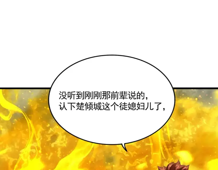 《魔皇大管家》第874话 照顾图58