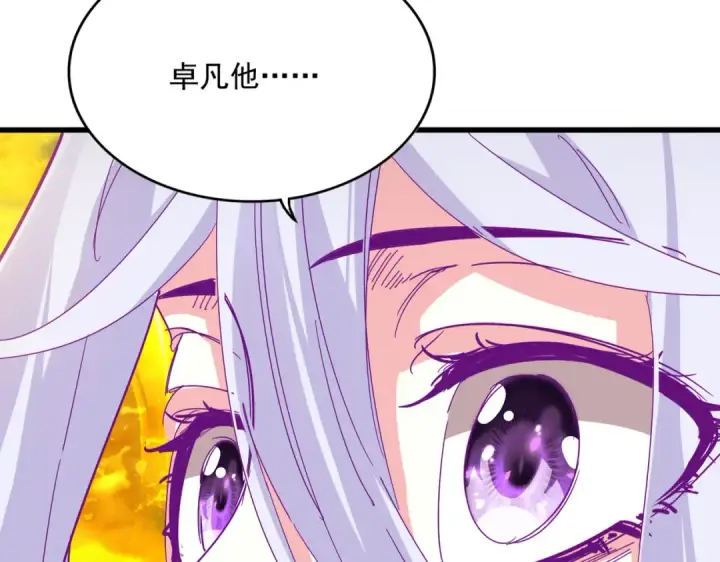 《魔皇大管家》第874话 照顾图6