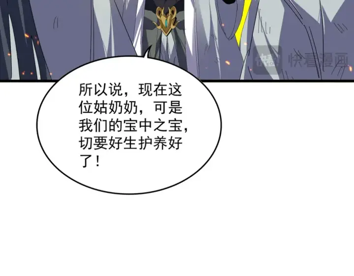 《魔皇大管家》第874话 照顾图63