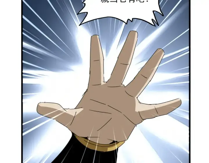 《魔皇大管家》第874话 照顾图69