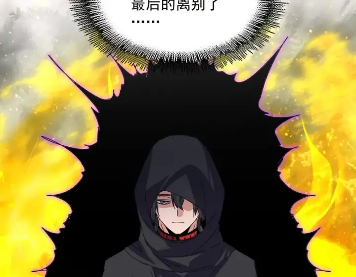 《魔皇大管家》第874话 照顾图79