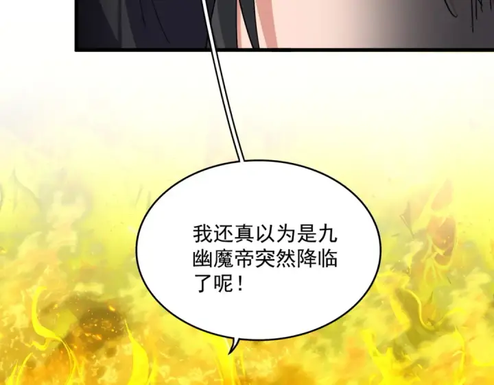 《魔皇大管家》第874话 照顾图83