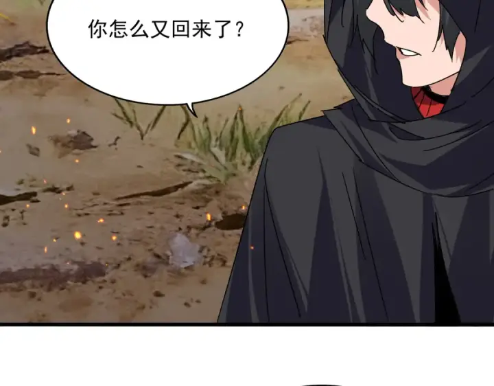 《魔皇大管家》第874话 照顾图85