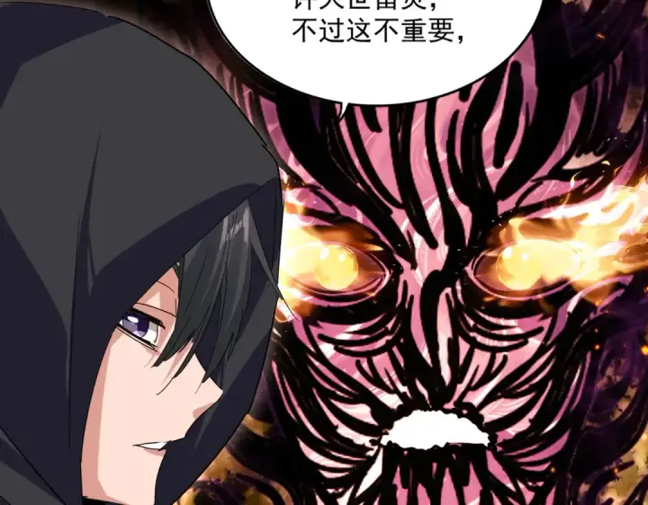 《魔皇大管家》第874话 照顾图95