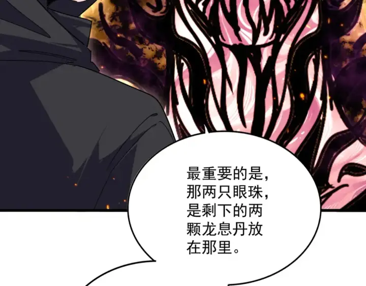 《魔皇大管家》第874话 照顾图96