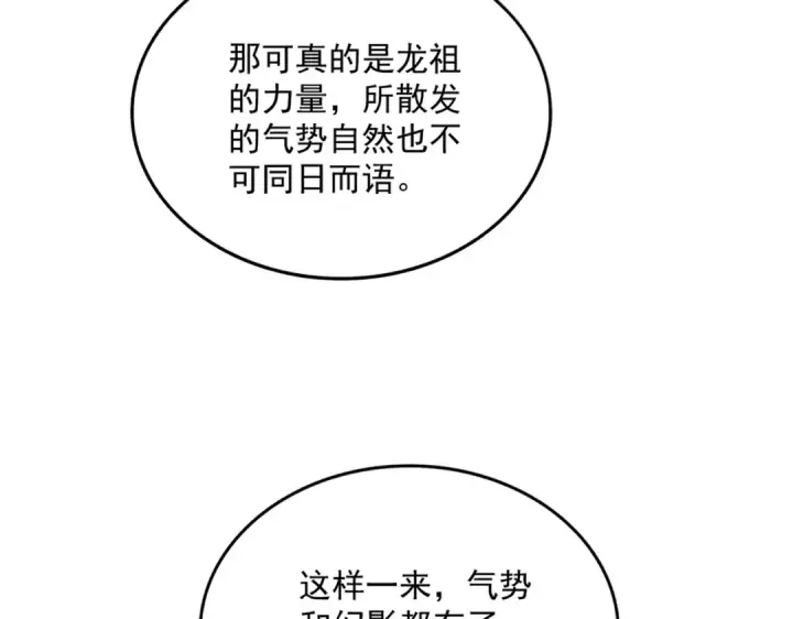 《魔皇大管家》第874话 照顾图97