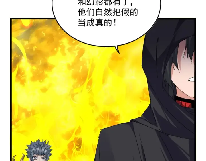 《魔皇大管家》第874话 照顾图98