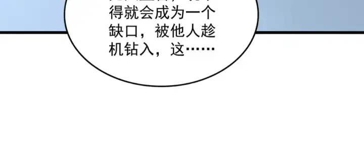 《魔皇大管家》第875话 补位图30