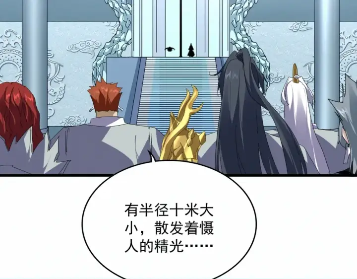 《魔皇大管家》第875话 补位图5