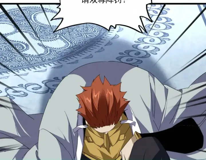 《魔皇大管家》第875话 补位图53