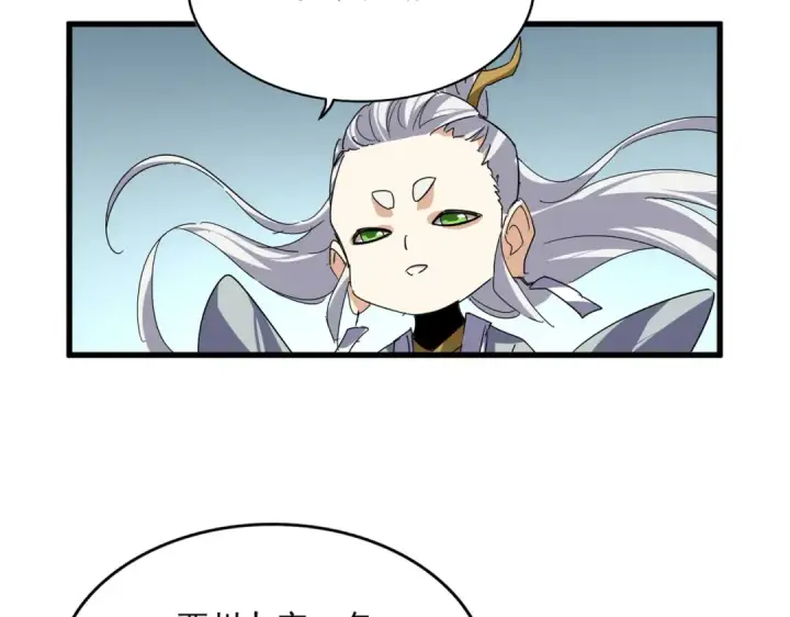 《魔皇大管家》第875话 补位图60