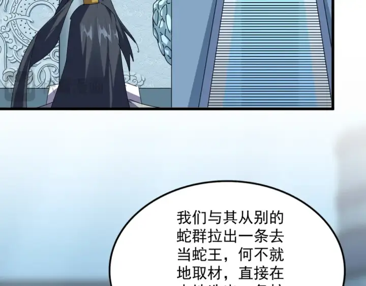 《魔皇大管家》第875话 补位图65
