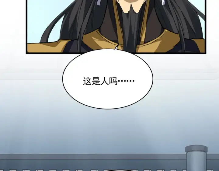 《魔皇大管家》第875话 补位图7