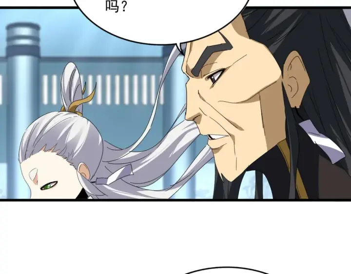《魔皇大管家》第875话 补位图71