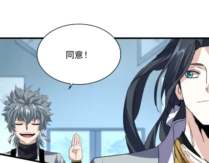 《魔皇大管家》第875话 补位图80