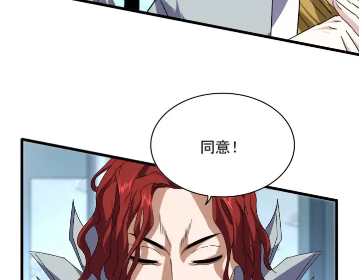 《魔皇大管家》第875话 补位图81