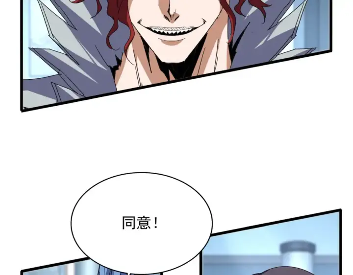 《魔皇大管家》第875话 补位图82